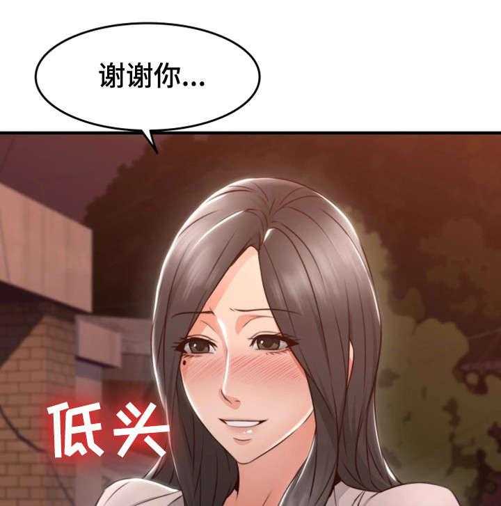 《隔墙之瘾》第22话 22_心跳加速 第3页