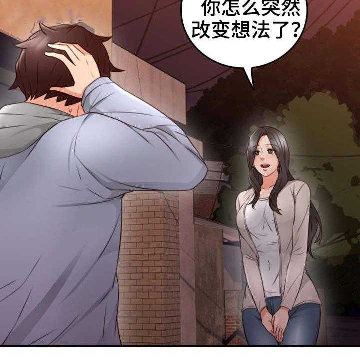 《隔墙之瘾》第22话 22_心跳加速 第5页