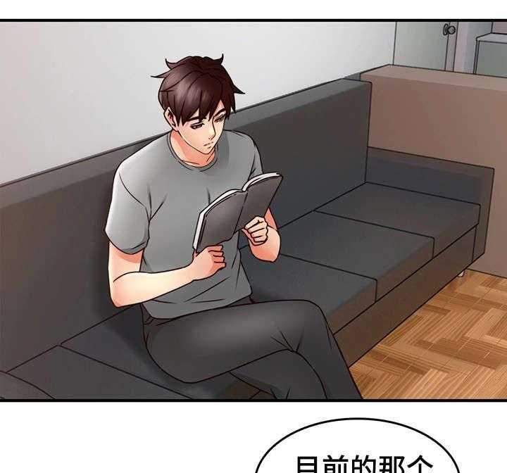 《隔墙之瘾》第25话 25_大火 第10页