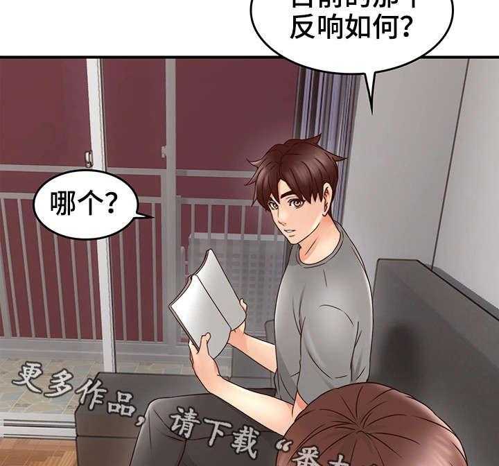 《隔墙之瘾》第25话 25_大火 第11页