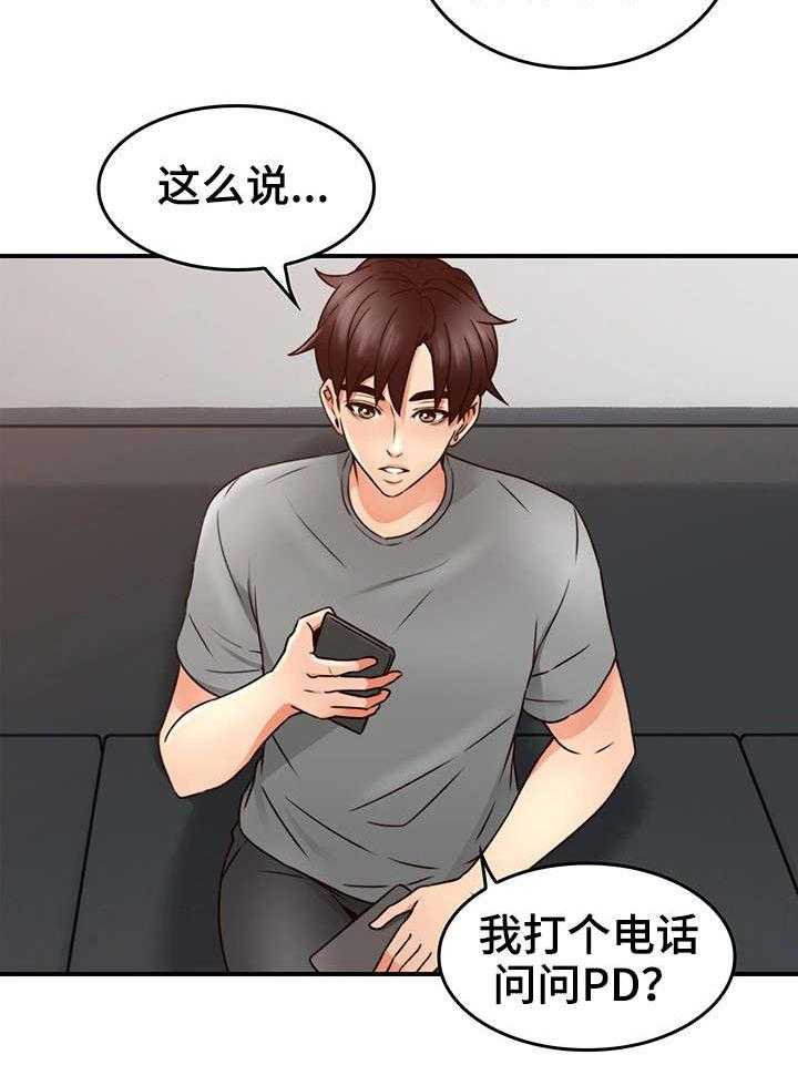 《隔墙之瘾》第25话 25_大火 第14页