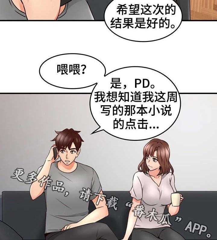 《隔墙之瘾》第25话 25_大火 第16页