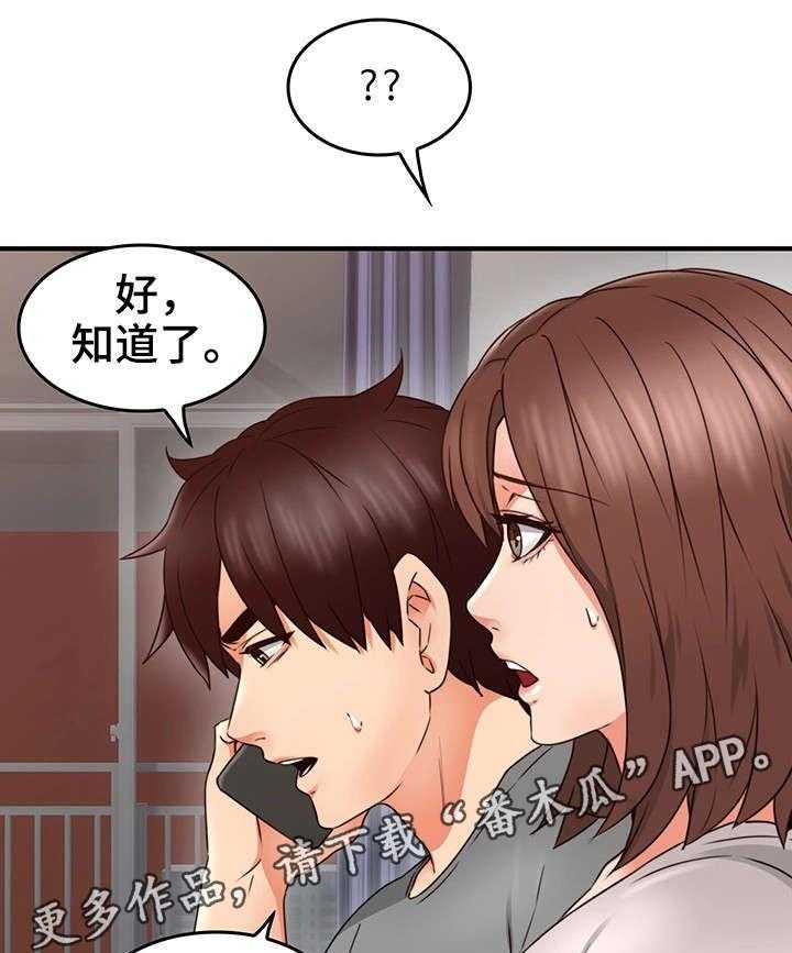 《隔墙之瘾》第25话 25_大火 第18页