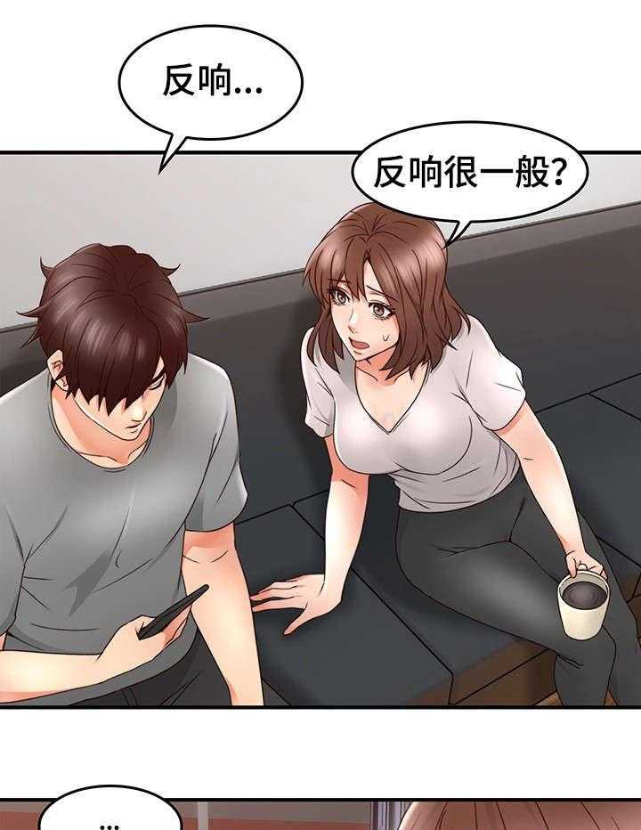 《隔墙之瘾》第25话 25_大火 第20页