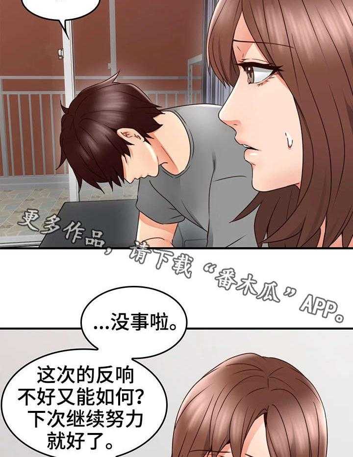 《隔墙之瘾》第25话 25_大火 第21页