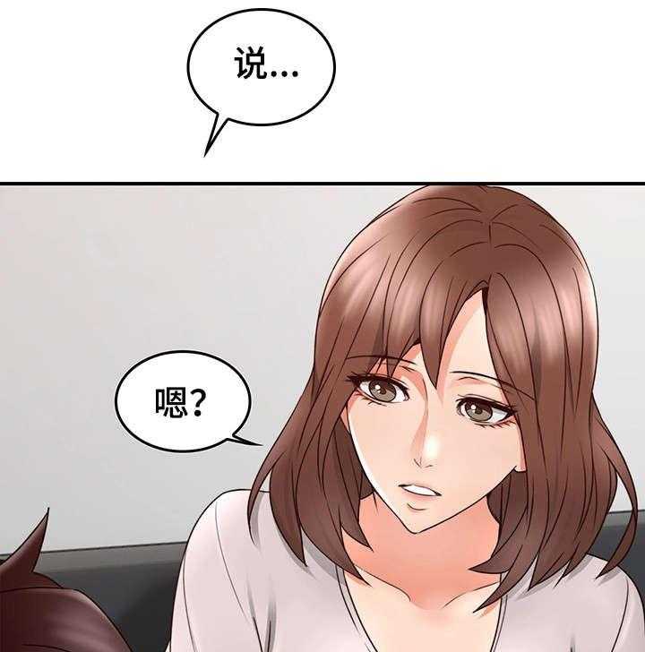 《隔墙之瘾》第25话 25_大火 第23页