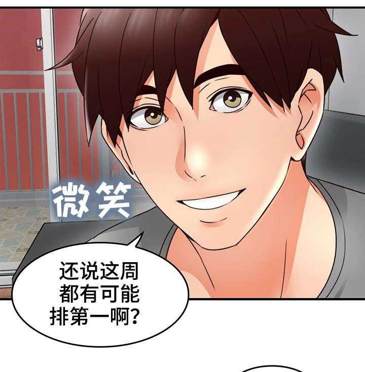 《隔墙之瘾》第25话 25_大火 第26页