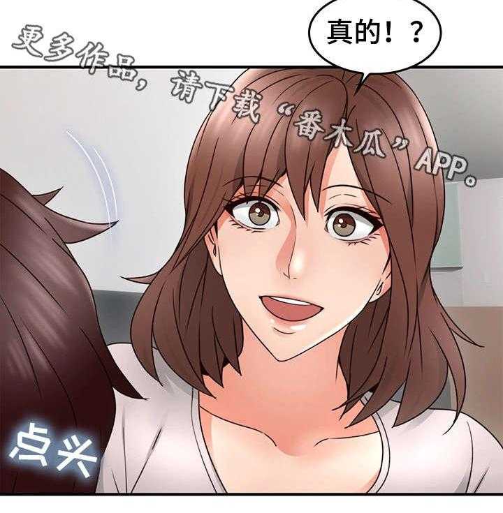 《隔墙之瘾》第25话 25_大火 第27页