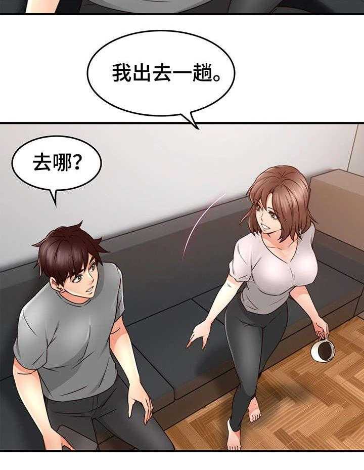 《隔墙之瘾》第25话 25_大火 第29页