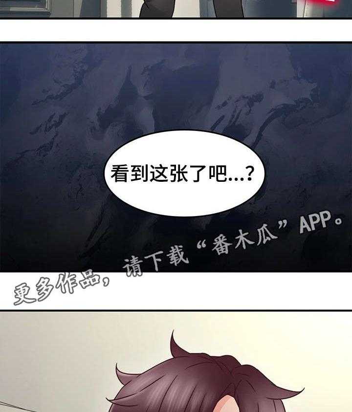 《隔墙之瘾》第25话 25_大火 第2页