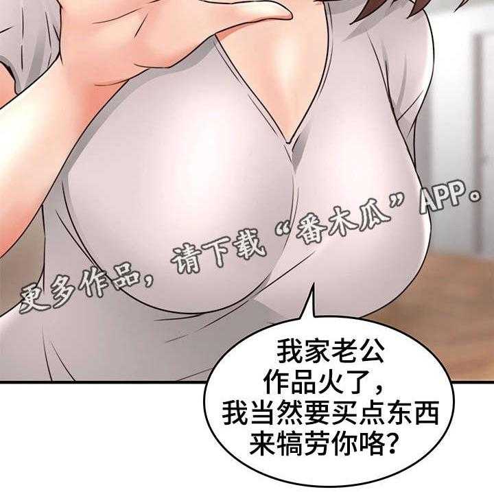 《隔墙之瘾》第25话 25_大火 第31页