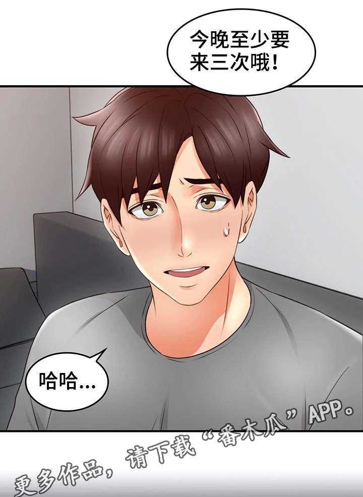 《隔墙之瘾》第25话 25_大火 第33页
