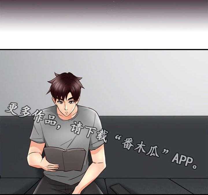 《隔墙之瘾》第25话 25_大火 第36页