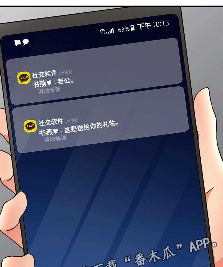 《隔墙之瘾》第25话 25_大火 第38页