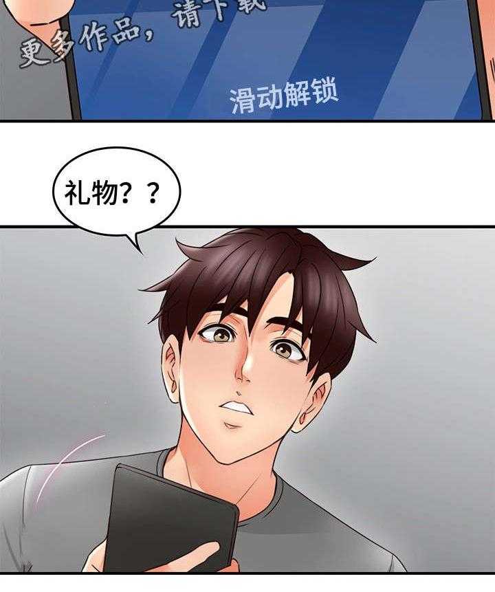 《隔墙之瘾》第25话 25_大火 第39页
