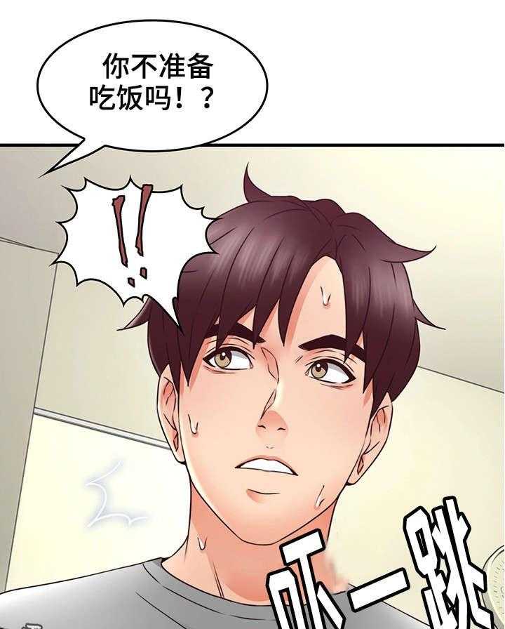 《隔墙之瘾》第25话 25_大火 第4页