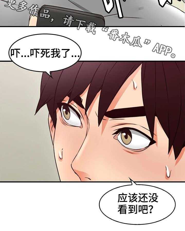 《隔墙之瘾》第25话 25_大火 第5页
