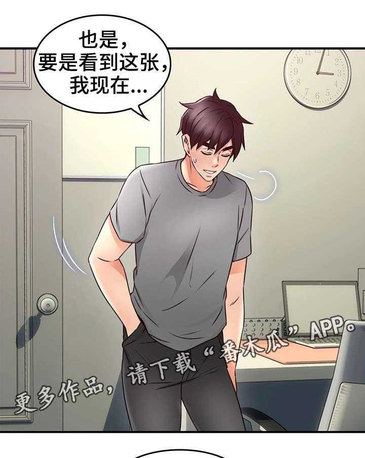 《隔墙之瘾》第25话 25_大火 第6页