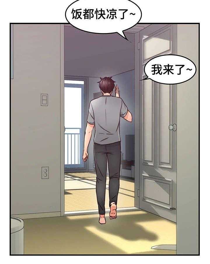 《隔墙之瘾》第25话 25_大火 第7页