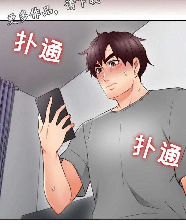 《隔墙之瘾》第26话 26_为了你 第14页