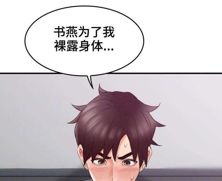 《隔墙之瘾》第26话 26_为了你 第15页