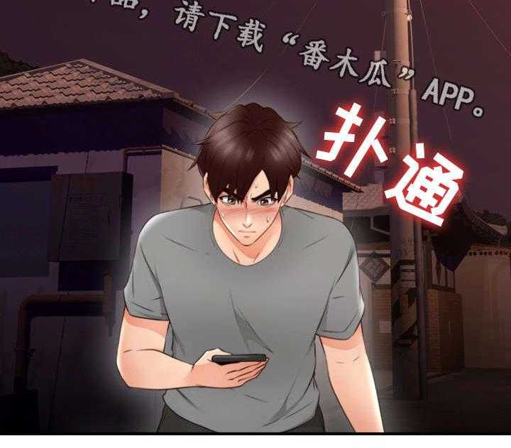 《隔墙之瘾》第26话 26_为了你 第18页
