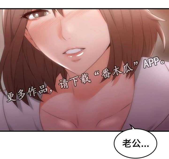 《隔墙之瘾》第26话 26_为了你 第19页