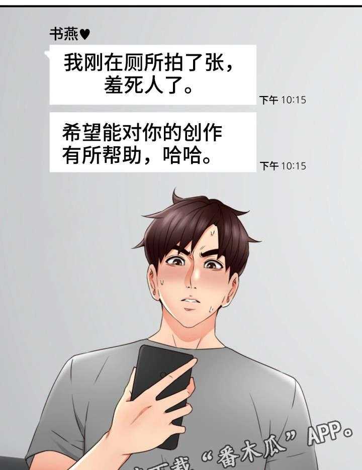 《隔墙之瘾》第26话 26_为了你 第1页