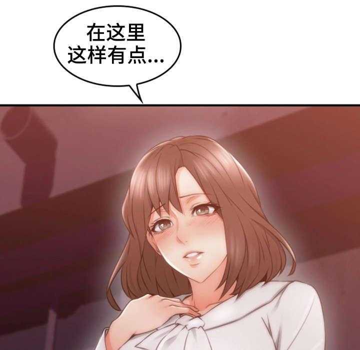 《隔墙之瘾》第26话 26_为了你 第20页