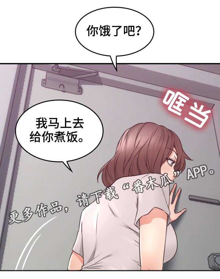 《隔墙之瘾》第26话 26_为了你 第25页