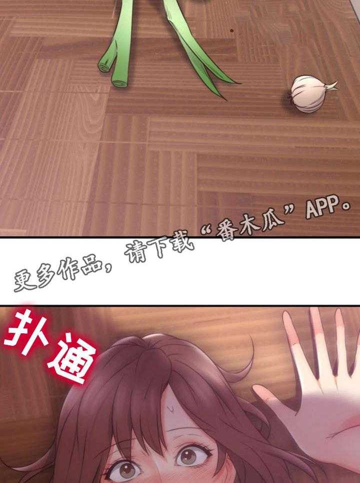《隔墙之瘾》第26话 26_为了你 第27页