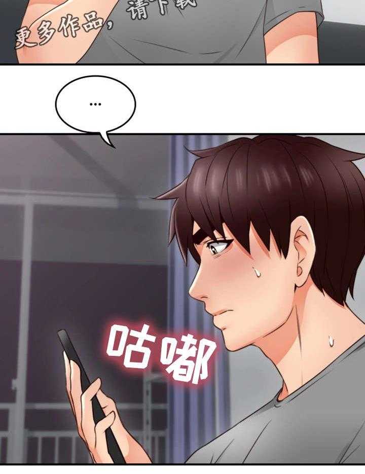 《隔墙之瘾》第26话 26_为了你 第2页