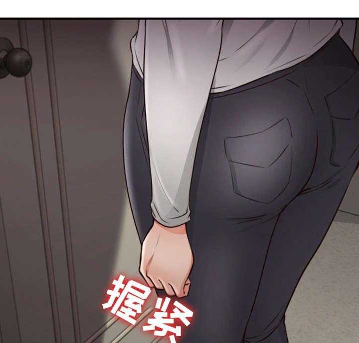 《隔墙之瘾》第26话 26_为了你 第33页