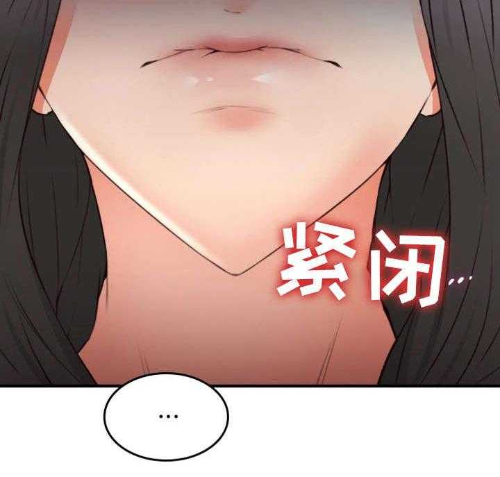 《隔墙之瘾》第26话 26_为了你 第35页