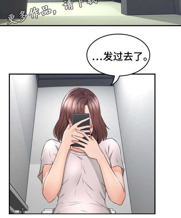 《隔墙之瘾》第26话 26_为了你 第4页