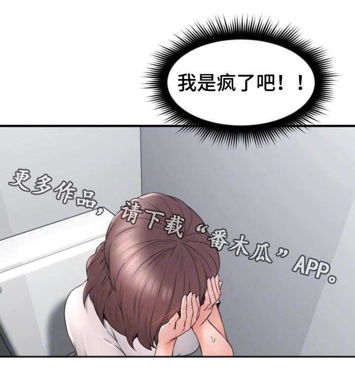 《隔墙之瘾》第26话 26_为了你 第6页