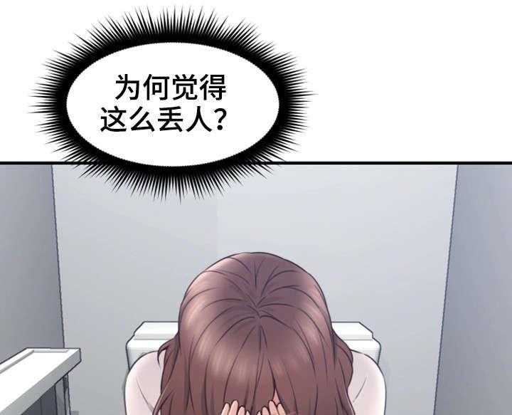 《隔墙之瘾》第26话 26_为了你 第7页