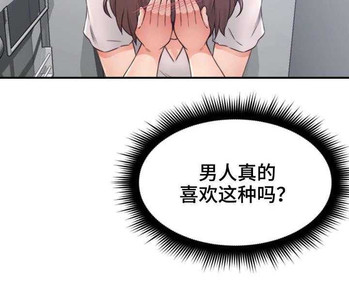 《隔墙之瘾》第26话 26_为了你 第8页