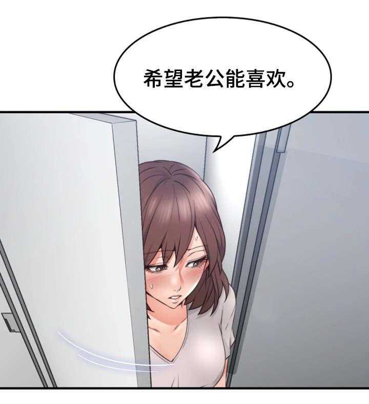《隔墙之瘾》第26话 26_为了你 第9页
