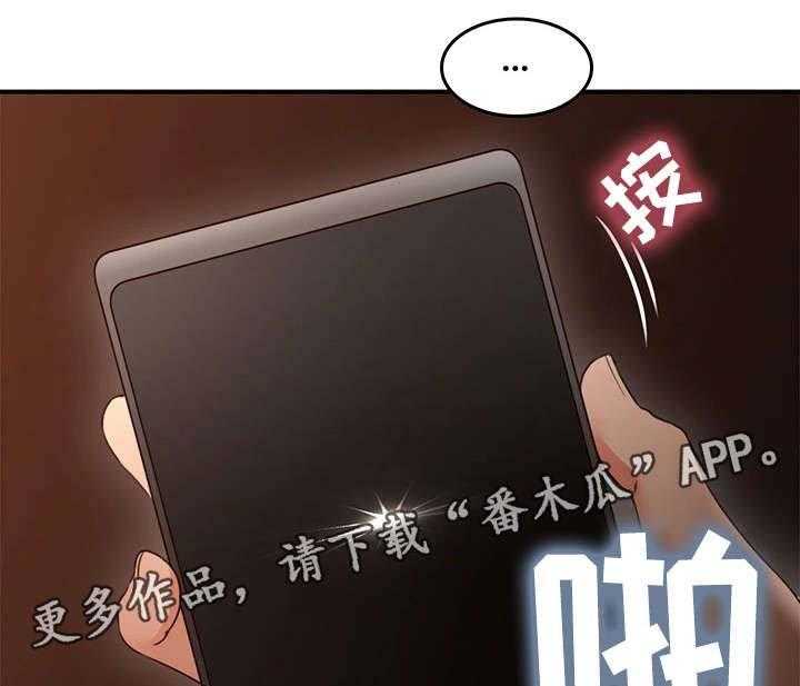 《隔墙之瘾》第27话 27_孤独 第11页