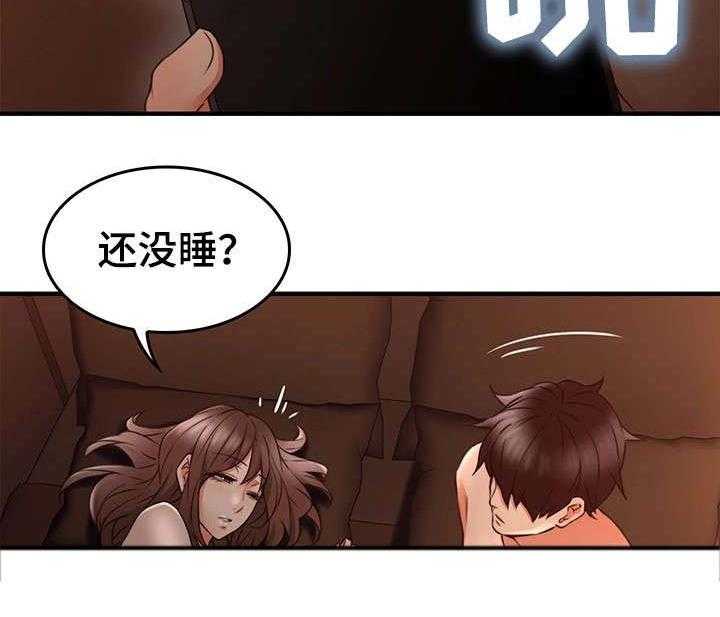 《隔墙之瘾》第27话 27_孤独 第12页