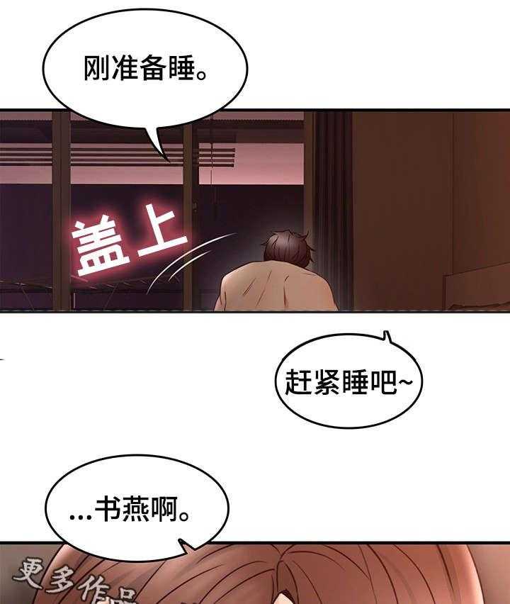 《隔墙之瘾》第27话 27_孤独 第13页