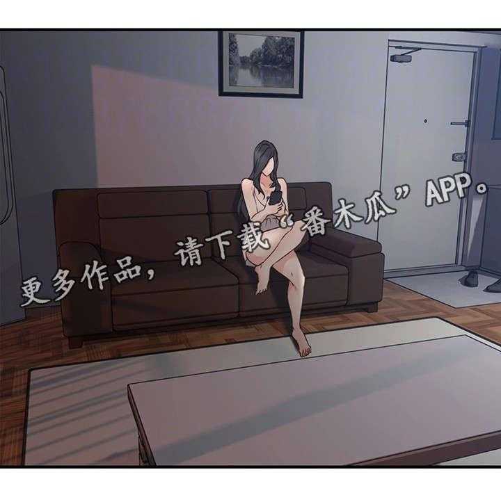 《隔墙之瘾》第27话 27_孤独 第19页