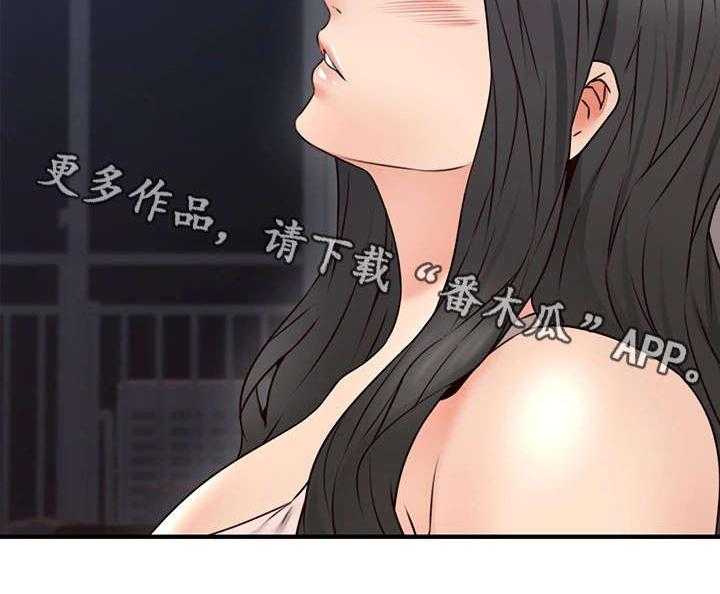 《隔墙之瘾》第27话 27_孤独 第23页