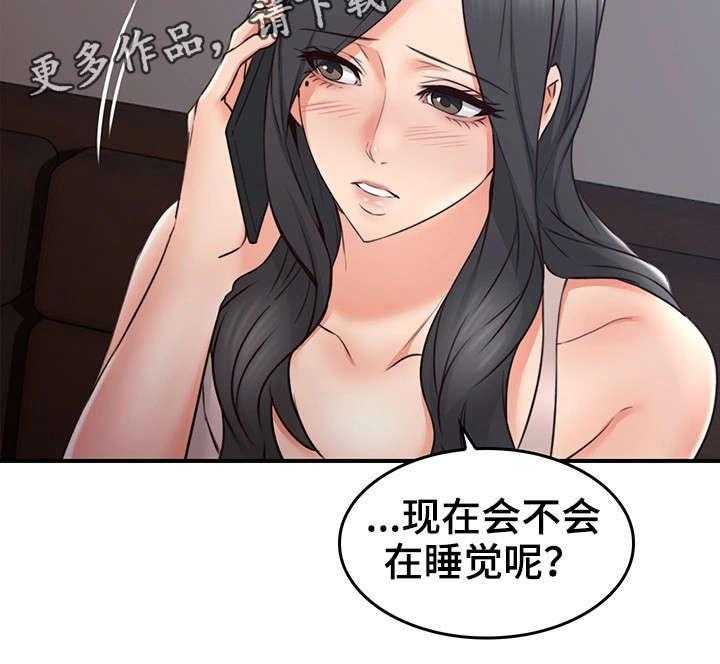 《隔墙之瘾》第27话 27_孤独 第25页