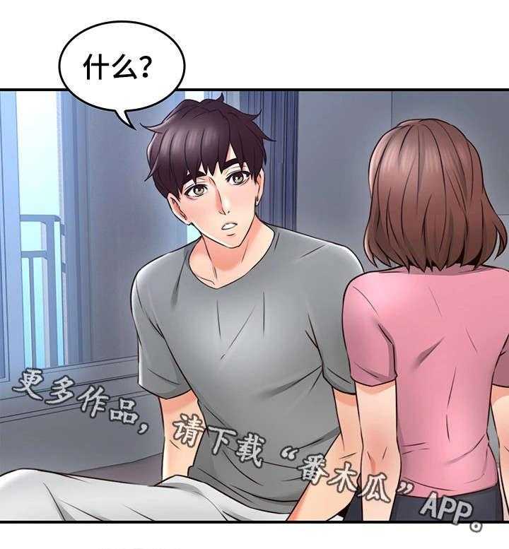 《隔墙之瘾》第27话 27_孤独 第36页