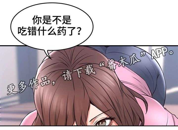 《隔墙之瘾》第27话 27_孤独 第38页
