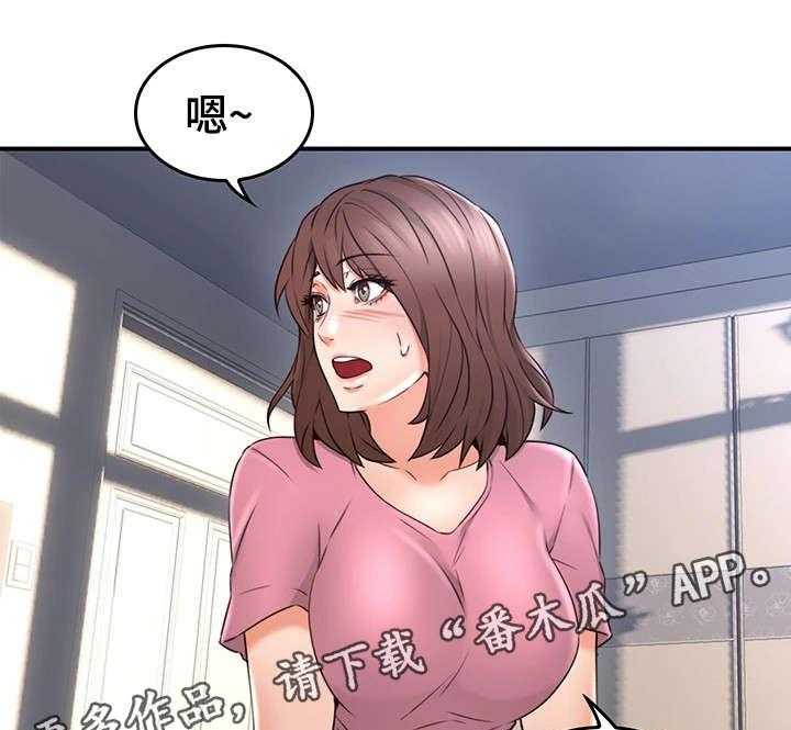 《隔墙之瘾》第27话 27_孤独 第40页