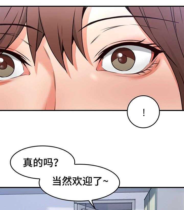 《隔墙之瘾》第27话 27_孤独 第42页