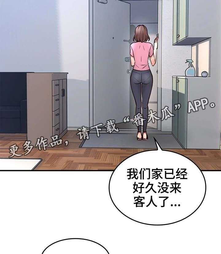 《隔墙之瘾》第27话 27_孤独 第43页